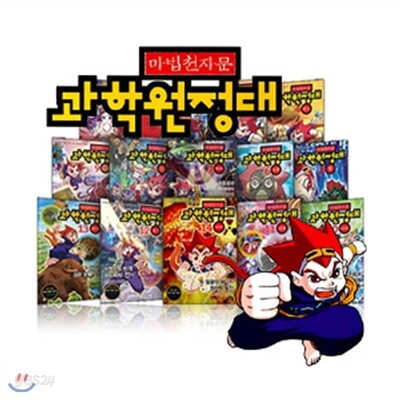 마법천자문 과학원정대 세트 (전30권)