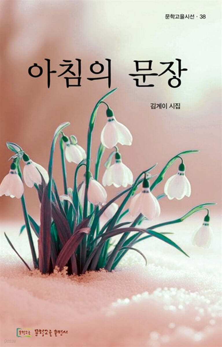 아침의 문장