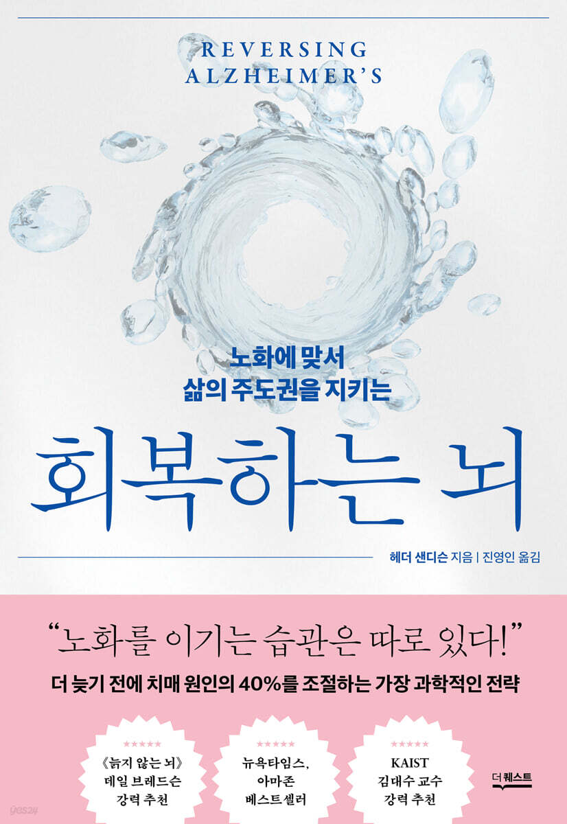 회복하는 뇌