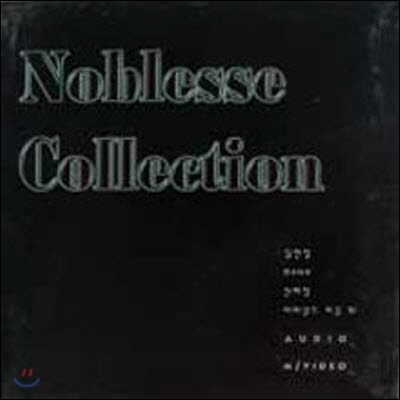 V.A. / Noblesse Collection