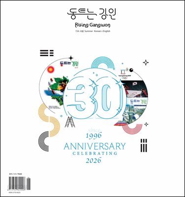 동트는 강원 154호