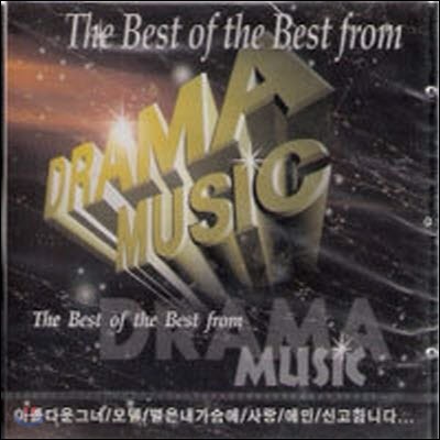 V.A. / The Best Of The Best From Drama Music (ϰȮ/̰)