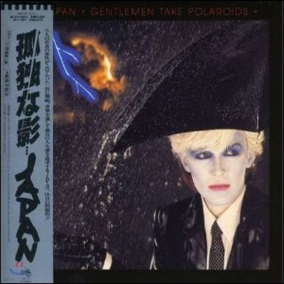 Japan / Gentlemen Take Polaroids (Japan LP Sleeve/Ϻ/̰)