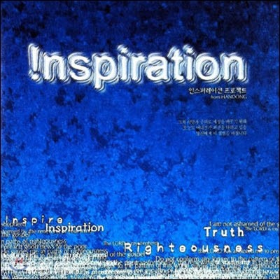 [߰] ν۷̼ Ʈ(Inspiration Project) / Inspiration From Handong