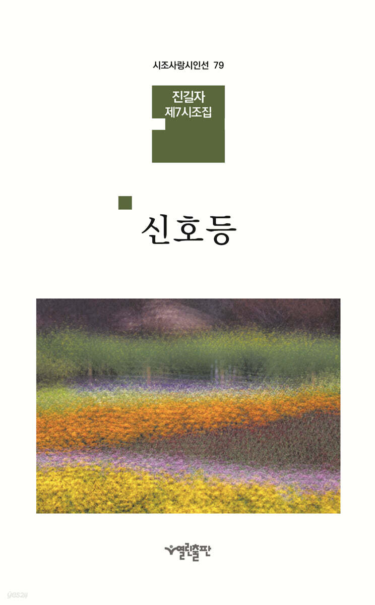신호등