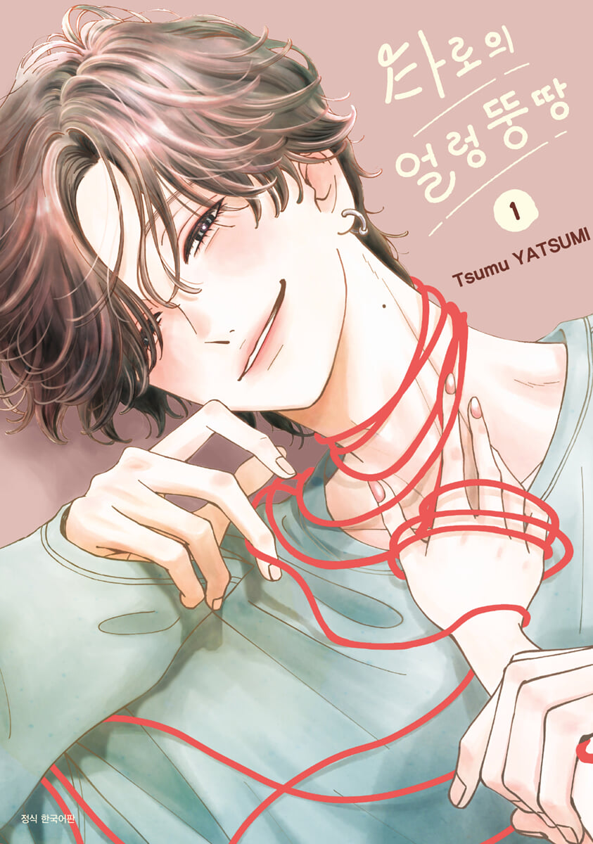 타로의 얼렁뚱땅 1