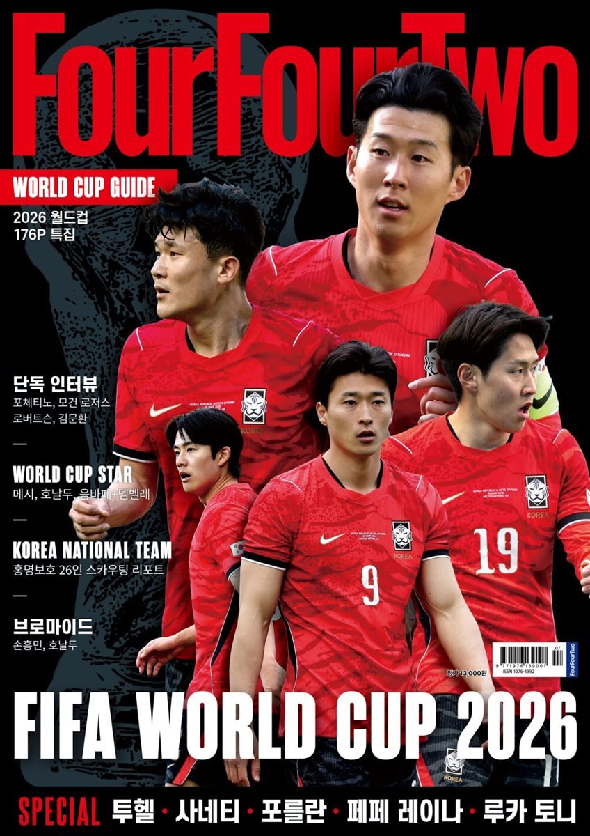 FourFourTwo 포포투 한국판 (격월간) : 7ㆍ8월 [2026]