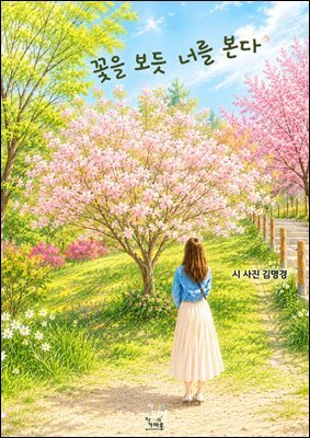 도서명 표기