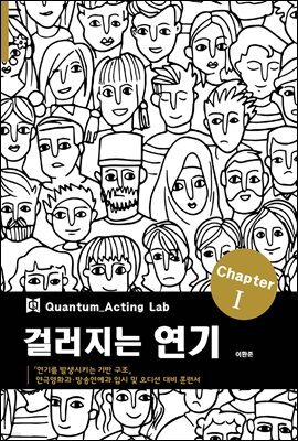 걸러지는 연기 Chapter Ⅰ