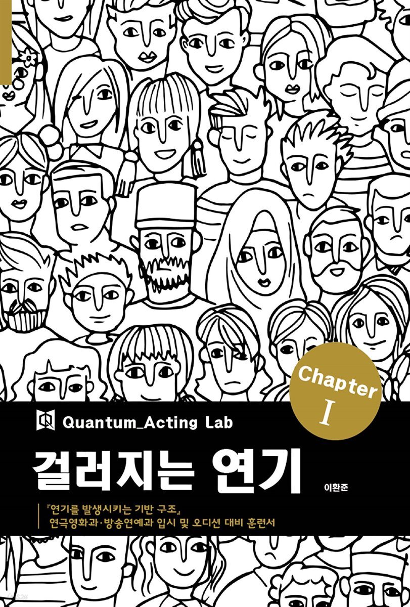 걸러지는 연기 Chapter Ⅰ