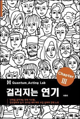 걸러지는 연기 Chapter Ⅲ