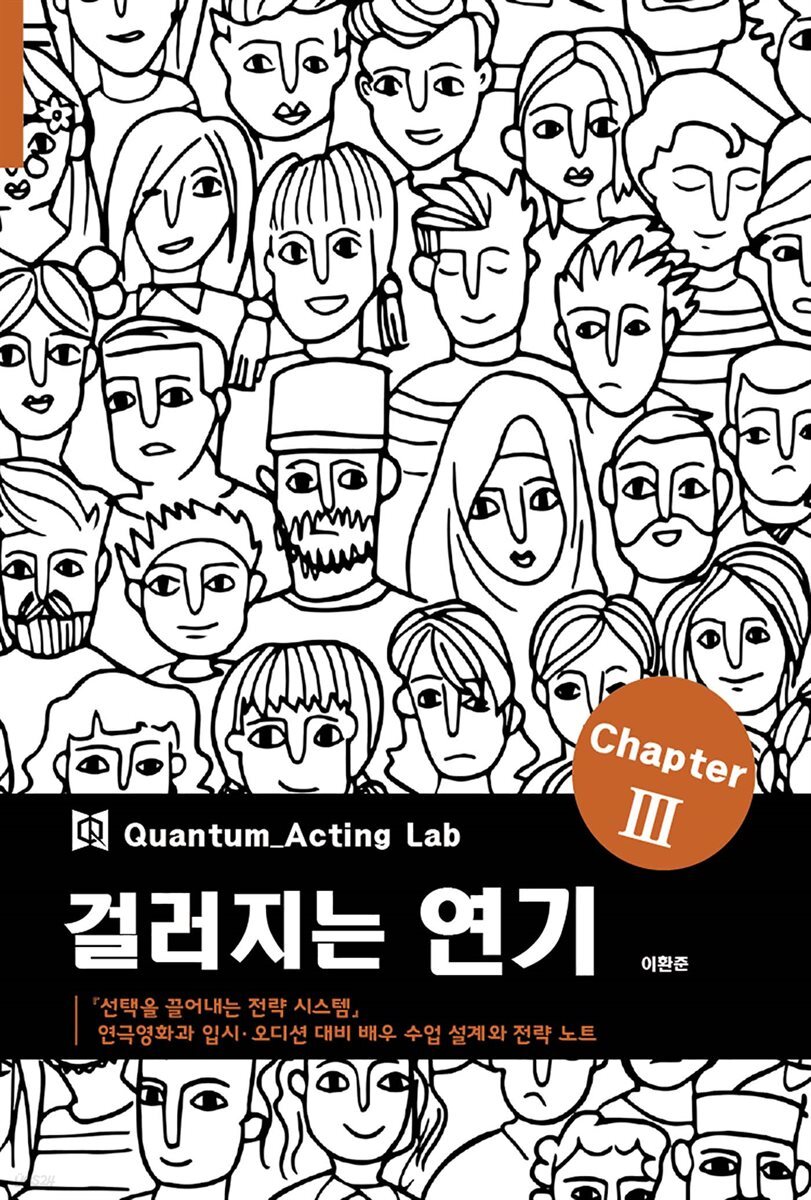 걸러지는 연기 Chapter Ⅲ