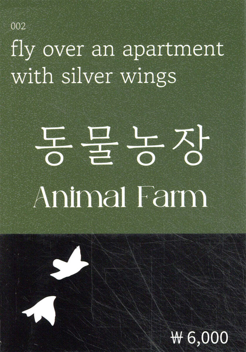동물농장