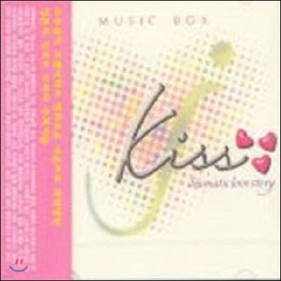 [߰] V.A. / Kiss - Dramatic Love Story - Music Box ()