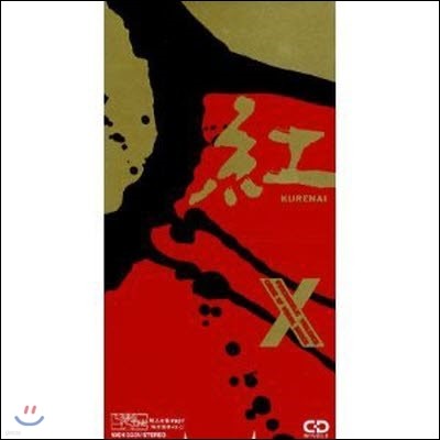 [߰] X JAPAN /  kurenai (/Single/10eh3331)