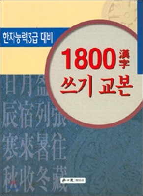 1800   