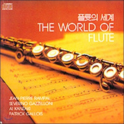 [߰] V.A. / The World Of Flute (ø /hycd4017)