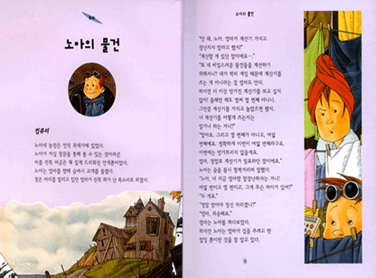 어떻게 만들어졌을까?