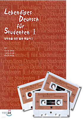 Lebendiges Deutsch fur Studenten 1