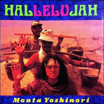 [߰] Monta Yoshinori / Hallelujah (Ϻ/srcl2172)