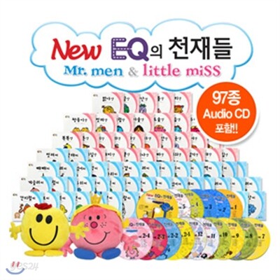 New EQ의 천재들 1차+2차 81권 풀세트(오디오CD,스티커북)