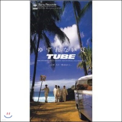 [߰] TUBE / 檺ʪ (SINGLE/Ϻ/srdl4000)