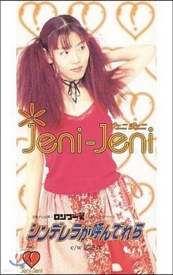 [߰] Jeni-Jeni / ǫ骬Ǫ (single/Ϻ/apda259)