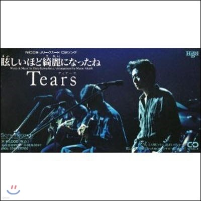 [߰] TEARS / ߪ۪ѻ˪ʪê (single/Ϻ/srdl3745)