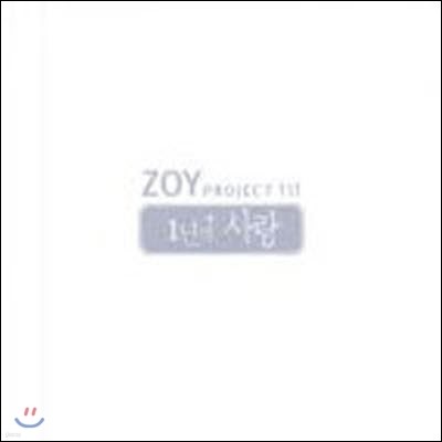 [߰] V.A. / Zoy Project 1 - 1  (Digipack/ƼĿ)