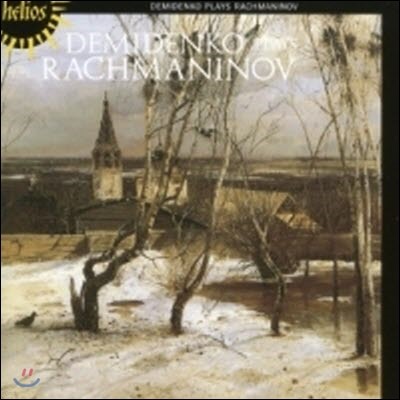 [߰] Nikolai Demidenko / Rachmaninov : Etudes, Preludes)