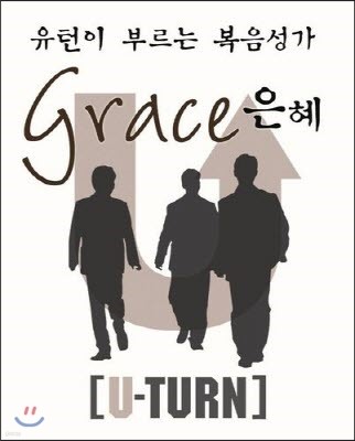 [߰]  (U-TURN) /  θ  Grace 