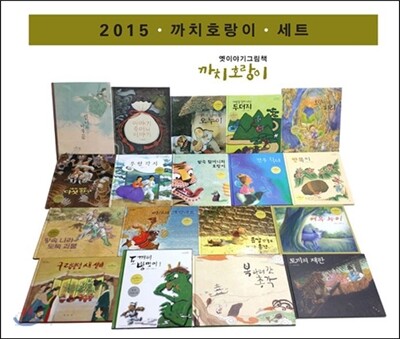 2015 까치호랑이 세트