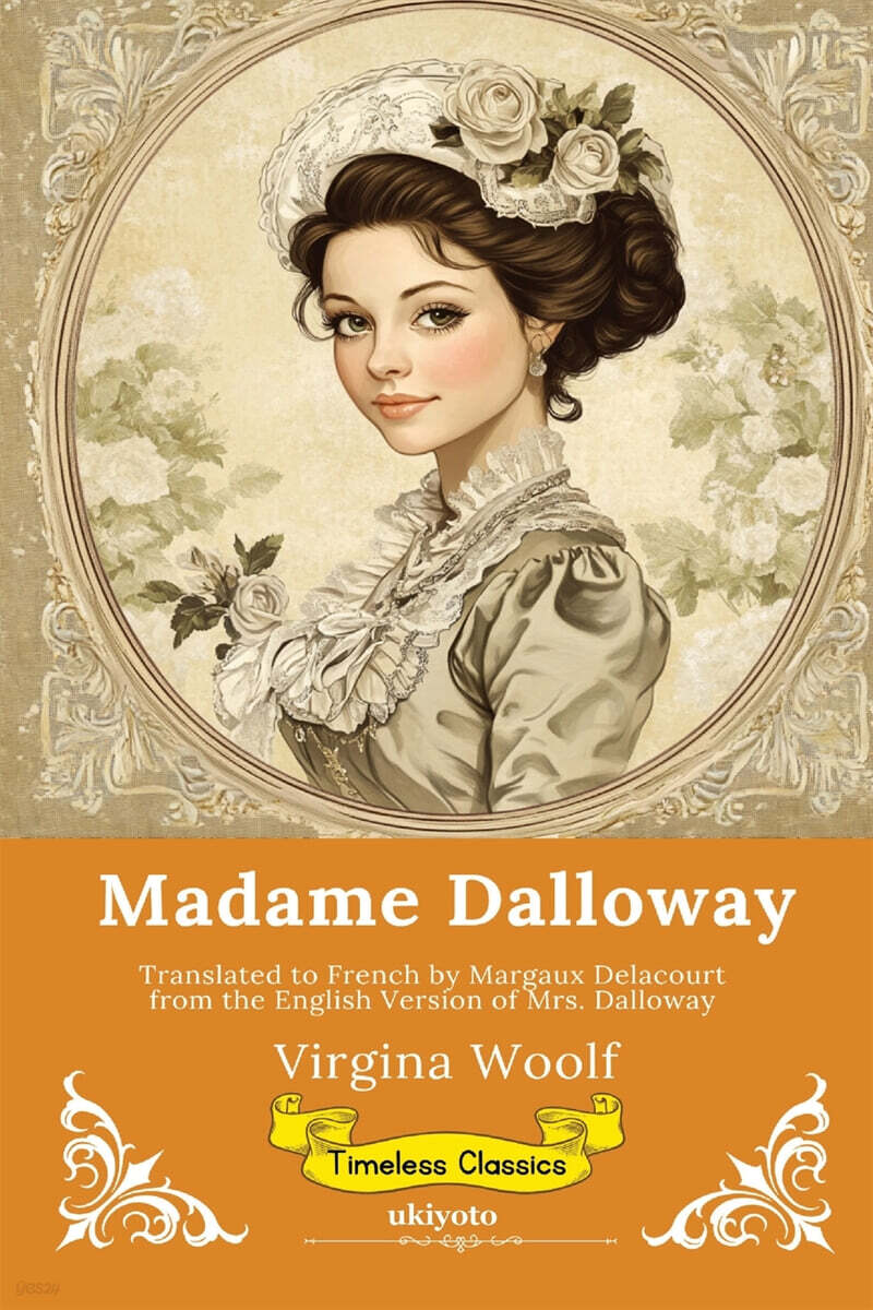 Madame Dalloway | French Version of Mrs. Dalloway