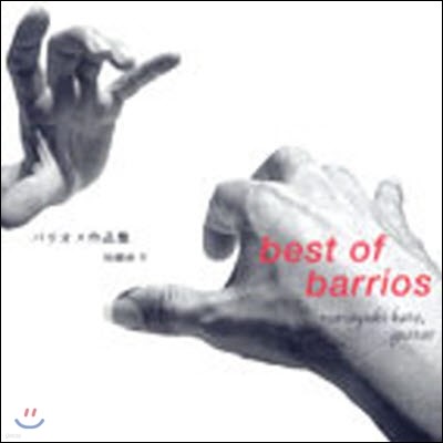 [߰] Masayuki Kato / Agustin Barrios Mangore : Best Of Barrios Mangore (/bm312339)