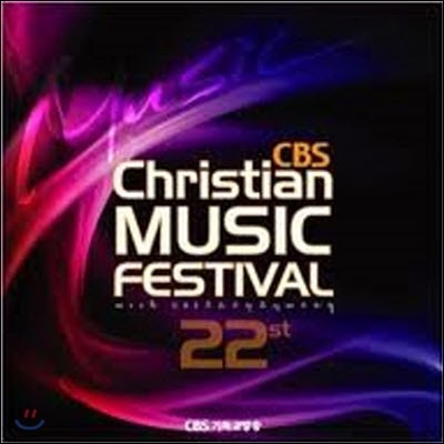 V.A. / 22ȸ CBS ũõ佺Ƽ (22rd CBS Christian Music Festival/̰)