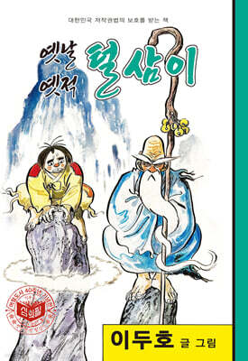 털삼이