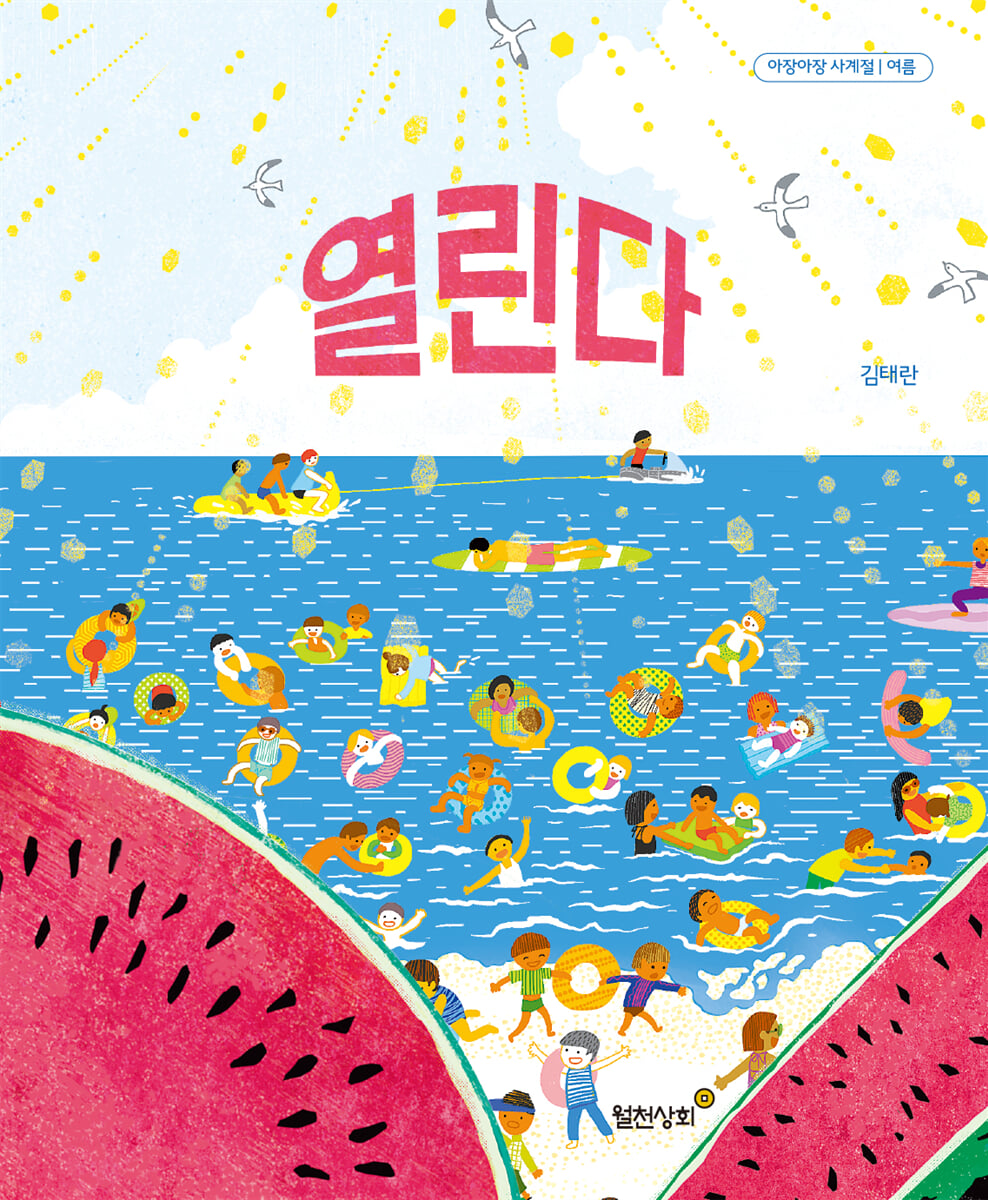 열린다