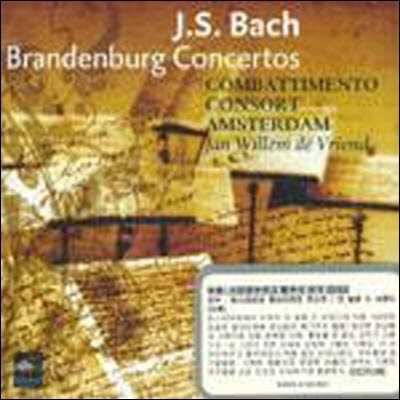 [߰] Jan Willem De Vriend / Bach : Brandenburg Concertos (/2CD/cc72149)