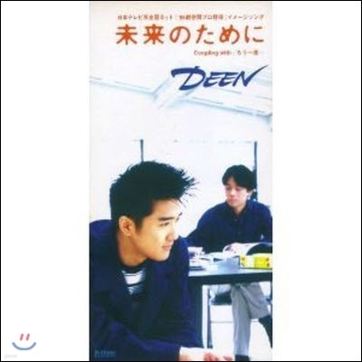 [߰] Deen &  / ڱ&#26469;Ϊ  (/single/jbdj1004)