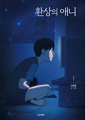 Fantasy Anime 1