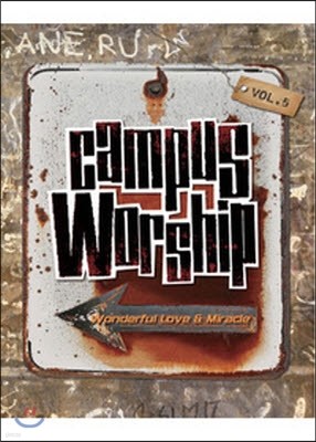 [߰]  / Campus Worship vol. 5 ķ۽ - Wonderful Love  Miracle (CD+DVD ߿ CD/ CD ʿ , ϸ޽)