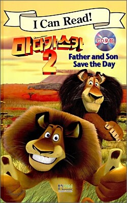 마다가스카 2 :  Father and Son Save the Day - I Can Read!