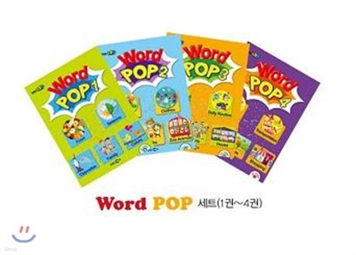 EBS ʸ Word POP Ʈ(1~4)