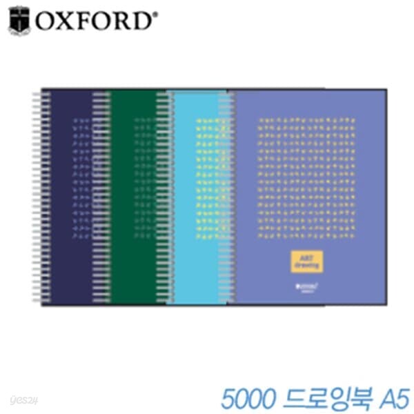 옥스포드 5000드로잉북A5