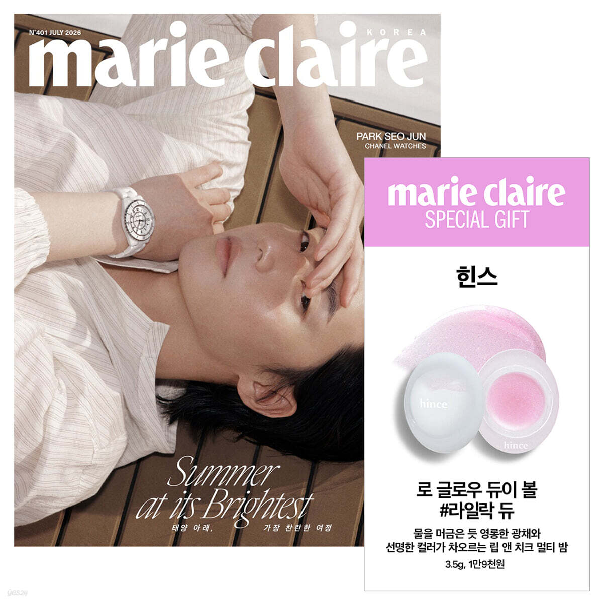 marie claire 마리끌레르 B형 (여성월간) : 7월 [2026]