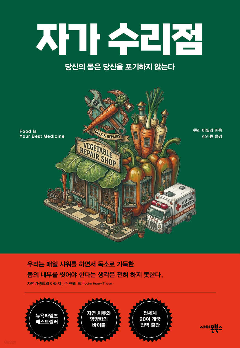 자가 수리점
