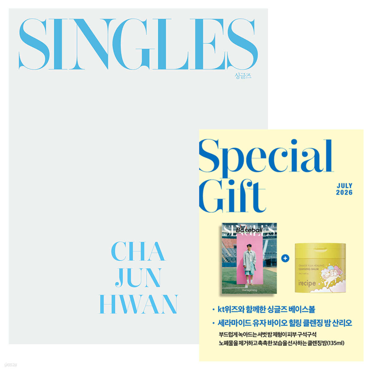Singles 싱글즈 B형 (월간) : 7월 [2026]