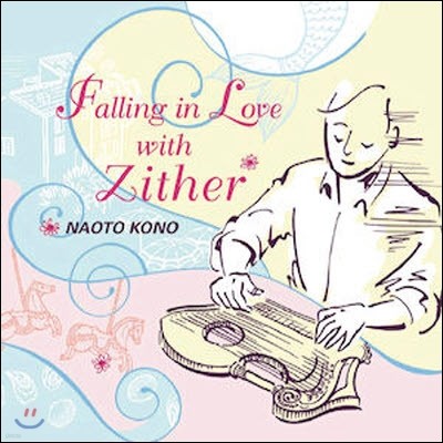 Kono Naoto (ڳ ) / Falling In Love With Zither (̰)