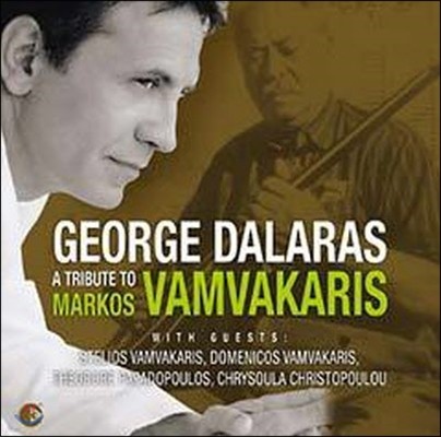 George Dalaras / A Tribute to Markos Vamvakaris (/̰/2CD/Hardcover)