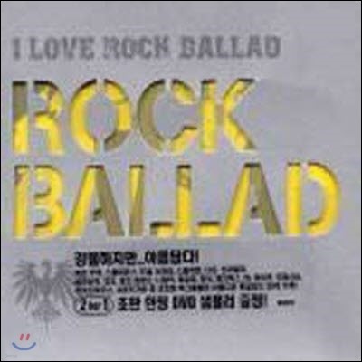 [߰] V.A. / I Love Rock Ballad (2CD/ϵĿ )